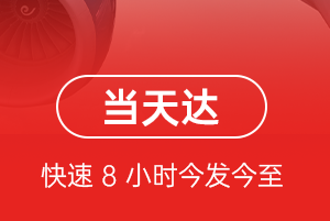 海口机场物流航空货运公司【机场